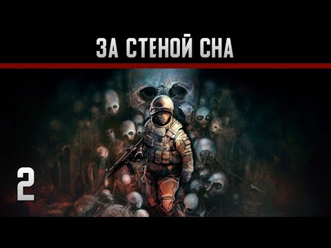 Видео: Wall of Insanity Прохождение на андроид #2 За стеной сна