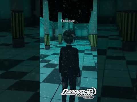 Видео: Мой мармеладный, Новогодняя нарезка, Danganronpa Online, #DRO2024 #DanganronpaOnline #данганронпа