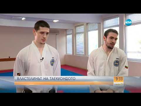 Видео: Властелинът на таекуондото - Събуди се (31.03.2018)