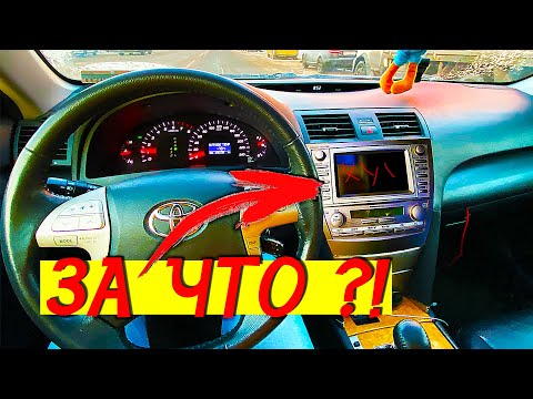 Видео: МЕНЯ КИНУЛИ ❗️ ТОПОВАЯ МАГНИТОЛА НА КАМРИ 40 и ВОЛГОГРАДСКАЯ АВТОРАЗБОРКА / Aisin Matsushita B9018