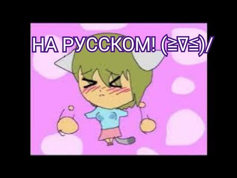 Видео: мяу~ САХАРНЫЕ КОШКО-ДЕВОЧКИ - 1 ЭПИЗОД СМОТРЕТЬ В ЛУЧШЕЙ РУССКОЙ ОЗВУЧКЕ!