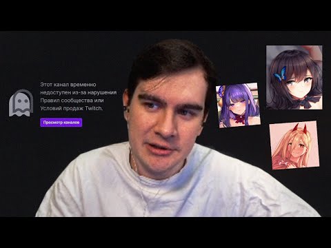 Видео: ПОСЛЕДНИЙ СТРИМ БРАТИШКИНА ПЕРЕД БАНОМ / ГОРИТ НА НОВЫЕ ПРАВИЛА ТВИЧА