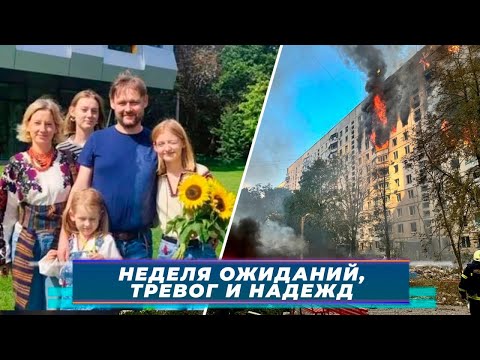 Видео: ИТОГИ НЕДЕЛИ-110. НЕДЕЛЯ ОЖИДАНИЙ, ТРЕВОГ И НАДЕЖД