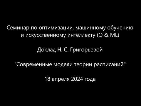 Видео: 20240418 Григорьева Н.С.