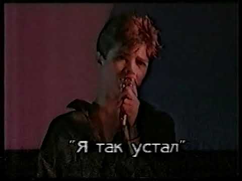 Видео: Чернила для 5-го класса (Игорь Веряскин) - Я так устал (концертная версия)