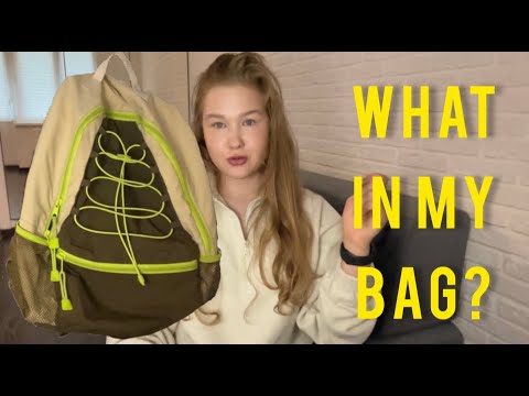 Видео: что в моей сумке/what is in my bag AERIALIST EDITION/ +истории связанные с некоторыми вещами