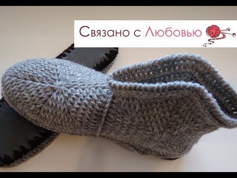 Видео: Мужские тапочки крючком на войлочной стельке Сrochet slippers