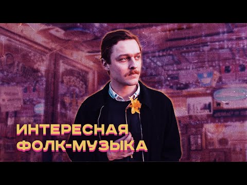 Видео: Экспериментальная фолк-музыка из Ирландии: Joshua Burnside