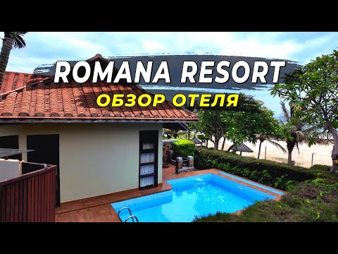 Видео: Romana Resort — виллы с личным бассейном в тропическом уединении Муйне