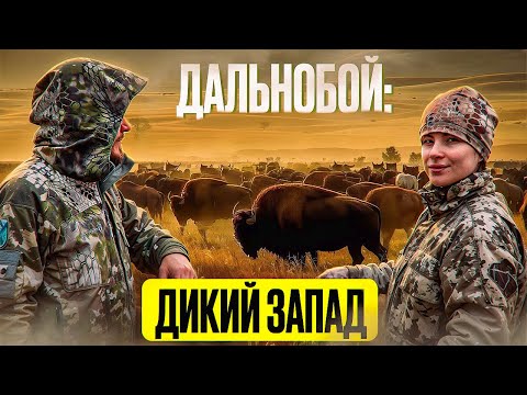 Видео: Одна неделя из жизни тракдрайвера в Америке/Жизнь в траке 24/7 / Работа на траке с женой/