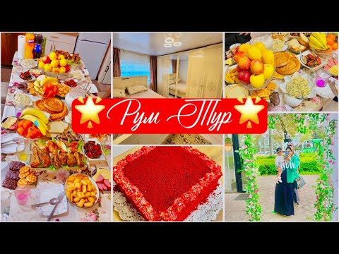 Видео: РУМ ТУР НАШЕГО ДОМИКА🥳РАССКАЗЫВАЮ ВСЁ О НАШЕЙ СТРОЙКЕ🧐В ГОСТЯХ У ТЁТУШКИ ЗАЙНАБ❤️