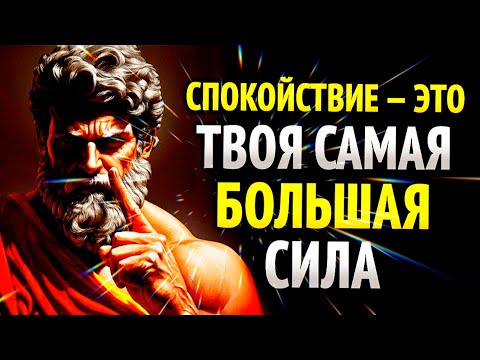 Видео: Хаос вокруг неизбежен. Но разум можно натренировать, чтобы оставаться спокойным.