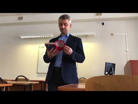 Видео: Калиновский К.Б. Понятие и сущность следственных действий