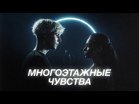 Видео: Ваня Дмитриенко  - Многоэтажные чувства (из т/с «Плакса-2»)