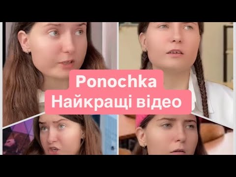 Видео: Найкращі відео з Тік Ток