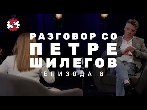 Видео: Редакција | Разговор со Петре Шилегов | Епизода 8 | ИРЛ