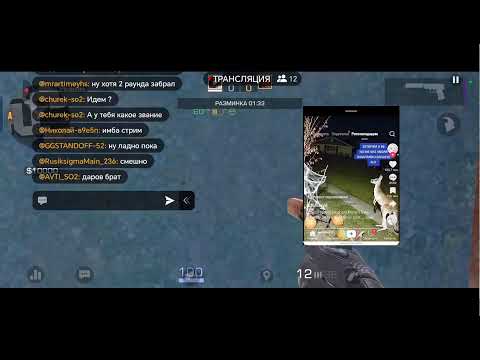 Видео: стрим #standoff2##дуэльки#напарники#калибровка #набор#вклан #standoff2# #халява #со2