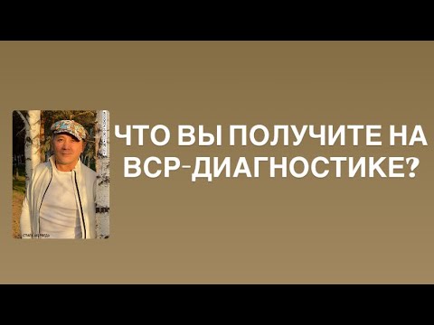Видео: ЧТО ВКЛЮЧАЕТ ДИАГНОСТИКА НА МОЕМ ПРИЁМЕ? Нурлан Есмуханов в прямом эфире!