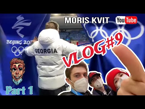Видео: NEW!!!! VLOG#9.1 | Олимпийские Игры | Пекин 2022 | Фигурное катание