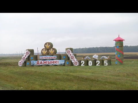 Видео: Мозырян чествовали на областных «Дажынках» в Лельчицах