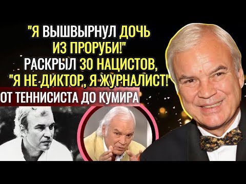 Видео: Запрещённые Темы И Секреты Успеха: Правда О "До И После Полуночи": Владимир Молчанов