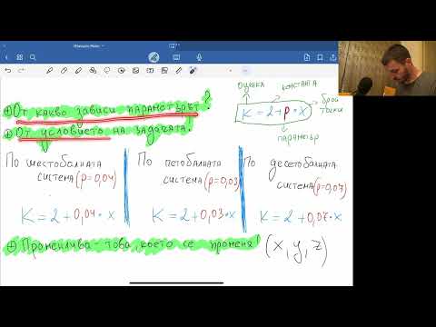 Видео: 7.клас/3. Рационален израз. Променливи и постоянни величини.