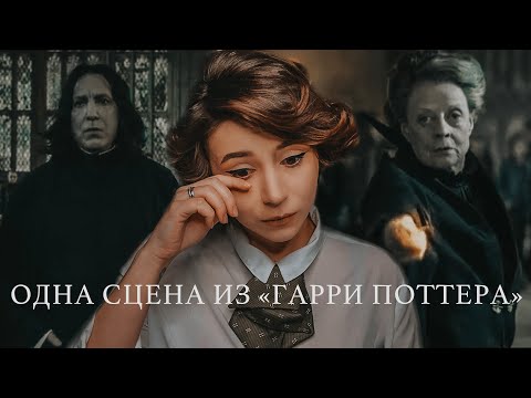 Видео: ОДНА ВОЛШЕБНАЯ СЦЕНА: ТРУУУУУС!