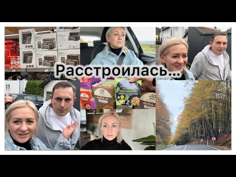 Видео: Вызвали в школу ✔️ я расстроилась ✔️ поехала за сыном и застряла ✔️ Покупки в Aldi 🛒 наши будни ✔️