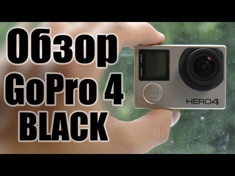 Видео: Gopro Hero 4 Black обзор + примеры съемки
