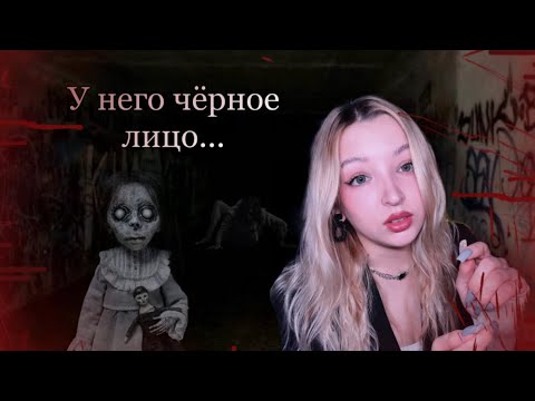 Видео: Страшилки, которыми нас пугали в детстве💀страшные истории‼️