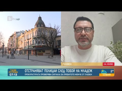 Видео: Бащата на пребития младеж в Плевен: Синът ми е изписан от болницата, трудно яде| „Тази сутрин“ - БТВ