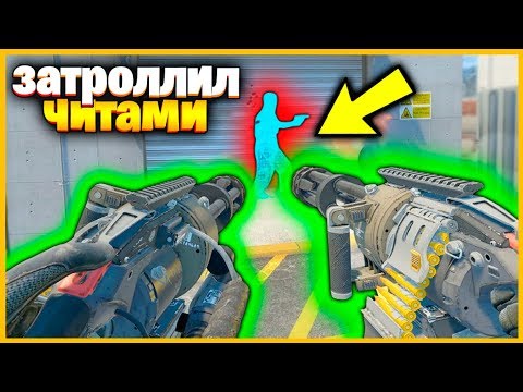 Видео: ВКЛЮЧИЛ ВХ, ВЗЯЛ ДВА ПУЛЕМЕТА И ЗАТРОЛЛИЛ НУБА В КСГО // ТРОЛЛИНГ НУБА ЧИТАМИ В КСГО