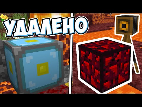 Видео: ЭТО СЕКРЕТНЫЕ УДАЛЕННЫЕ ВЕЩИ ИЗ МАЙНКРАФТА - MrGridlock