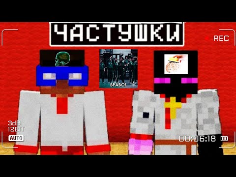 Видео: Райм и Градус ПЕСНЯ ПРО ЧАСТУШКИ! @domer.official