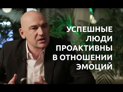 Видео: Гнев: как им управлять. Секреты от Радислава Гандапаса