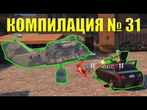Видео: Троля Ролплей Играчи В GTA 5 Fivem - Компилация 31
