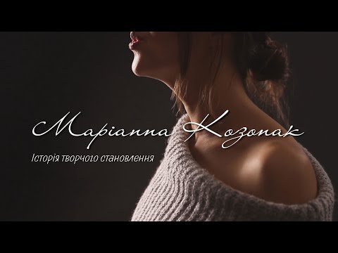 Видео: Історія творчого становлення. Маріанна Козонак  #improvination #вокал #харизматичнийнаставник