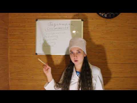 Видео: Лекция по спазмофилии №1