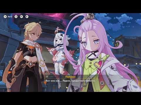 Видео: Genshin Impact 527 Дзинь Клац Битва часть 6