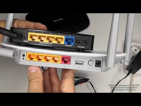 Видео: роутерни урнатиш ва созлаш