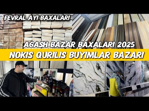 Видео: НОКИС КУРЫЛЫС БУЙЫМЛАР БАЗАР 2025-ЖЫЛ ФЕВРАЛЬ АЙЫ СТРОЙ БАЗАР/АГАШ ШИФЕР КАПЫ КАФЕЛЬ КРАСКА ЛАМИНАТ