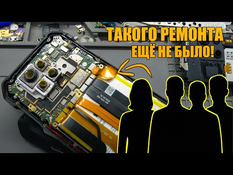 Видео: КЛИЕНТ "ЗАСТАВИЛ"! РЕМОНТ СМАРТФОНА UNIHERZ 8849 TANK 3 PRO! ПОЛГОДА СТРАДАНИЙ