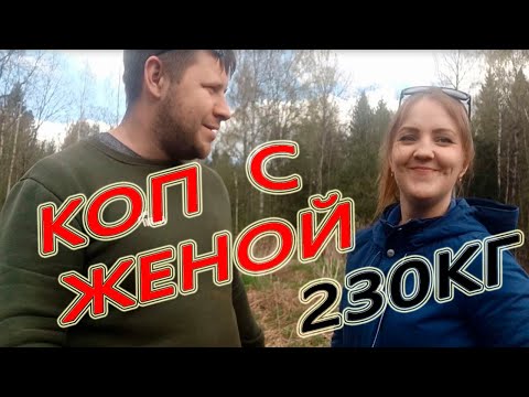 Видео: #Металлокоп с женой на тракторном стане.