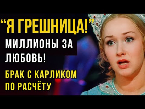 Видео: Из грязи в князи: брак с карликом изменил ее жизнь навсегда! Шокирующая история успеха.