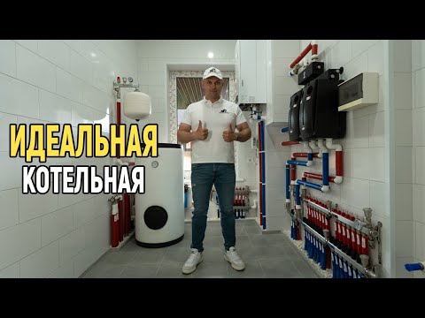 Видео: ОТОПЛЕНИЕ ЧАСТНОГО ДОМА. ЭКОНОМНОЕ и ПРАКТИЧНОЕ