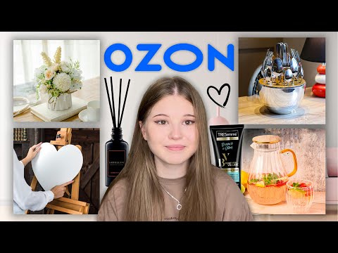Видео: РАСПАКОВКА посылок с OZON 🛒