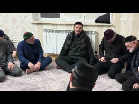 Видео: Абдулла х1усмехь. 2-г1а Зикар. 19.03.2025. с.Пригородное