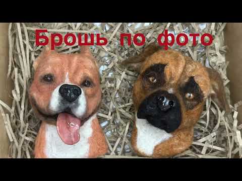 Видео: Брошь по фото