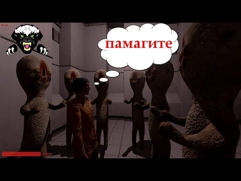 Видео: SCP: Secret Laboratory (12) Постоим тут...)