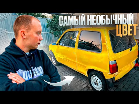 Видео: НОВЫЙ ЦВЕТ ОКИ|ПОЧЕМУ И ЗАЧЕМ ЗОЛОТОЙ? #автоза100к